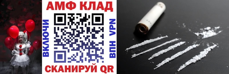 Амфетамин Premium Покровск