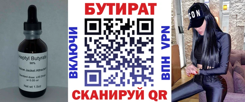 что такое наркотик  OMG ТОР  БУТИРАТ вода  Покровск 