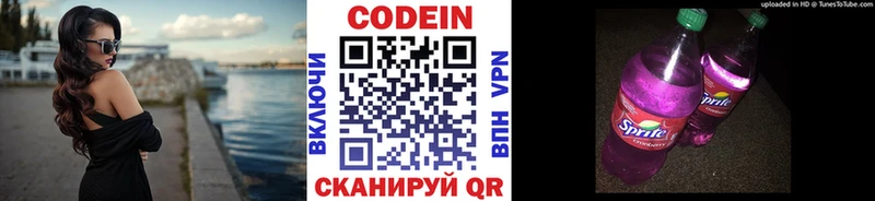 Кодеиновый сироп Lean Purple Drank  наркошоп  Покровск 