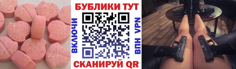 ЭКСТАЗИ 250 мг закладки Покровск