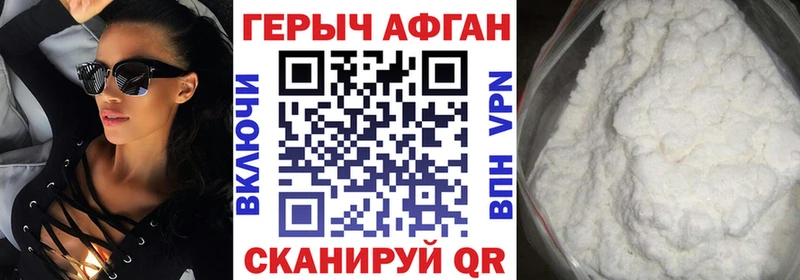 закладки  Покровск  Героин Heroin 