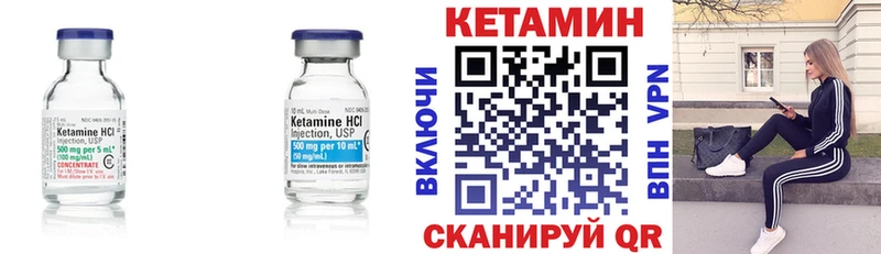 Кетамин ketamine  Покровск 