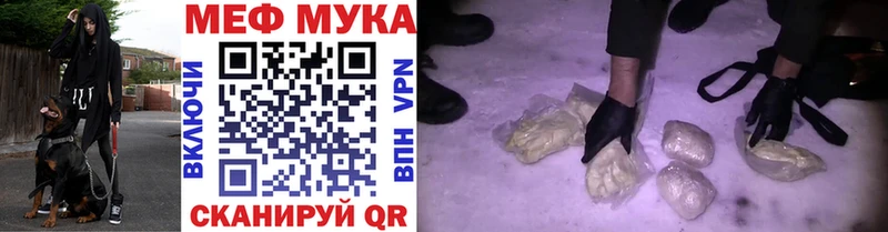 МЕФ VHQ  мега как зайти  Покровск  купить наркотик 