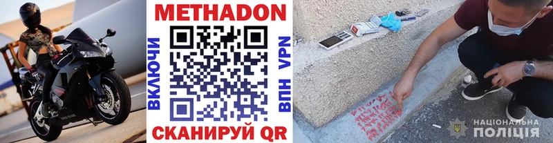 цена наркотик Покровск hydra ССЫЛКА МЕТАДОН мёд